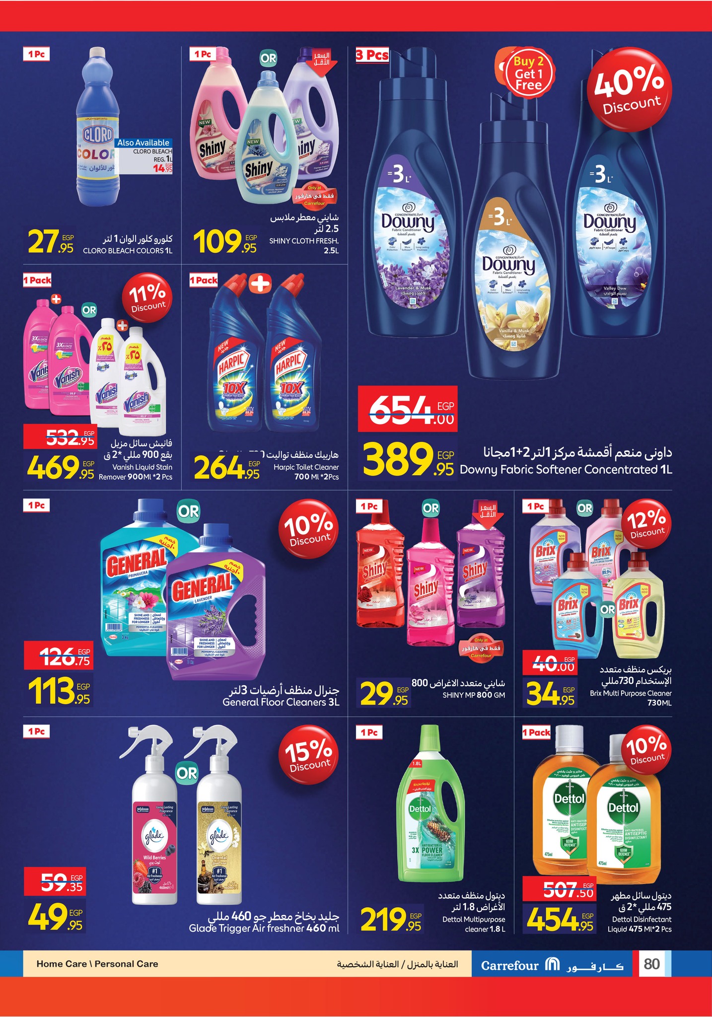 carrefour offers from 11nov to 6nov 2025 عروض كارفور من 11 نوفمبر حتى 6 نوفمبر 2025 صفحة رقم 79